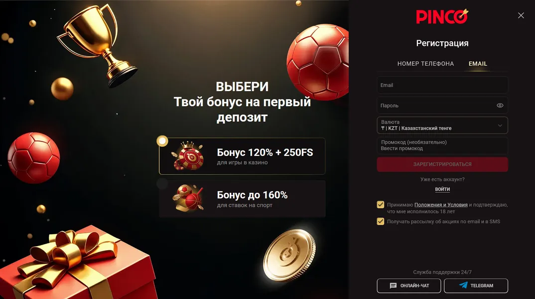 Пошаговая инструкция по созданию аккаунта