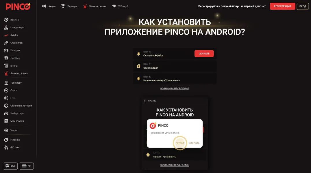 Настройки безопасности и разрешения при установке APK