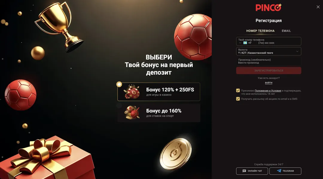 Как создать новый аккаунт в приложении Пинко