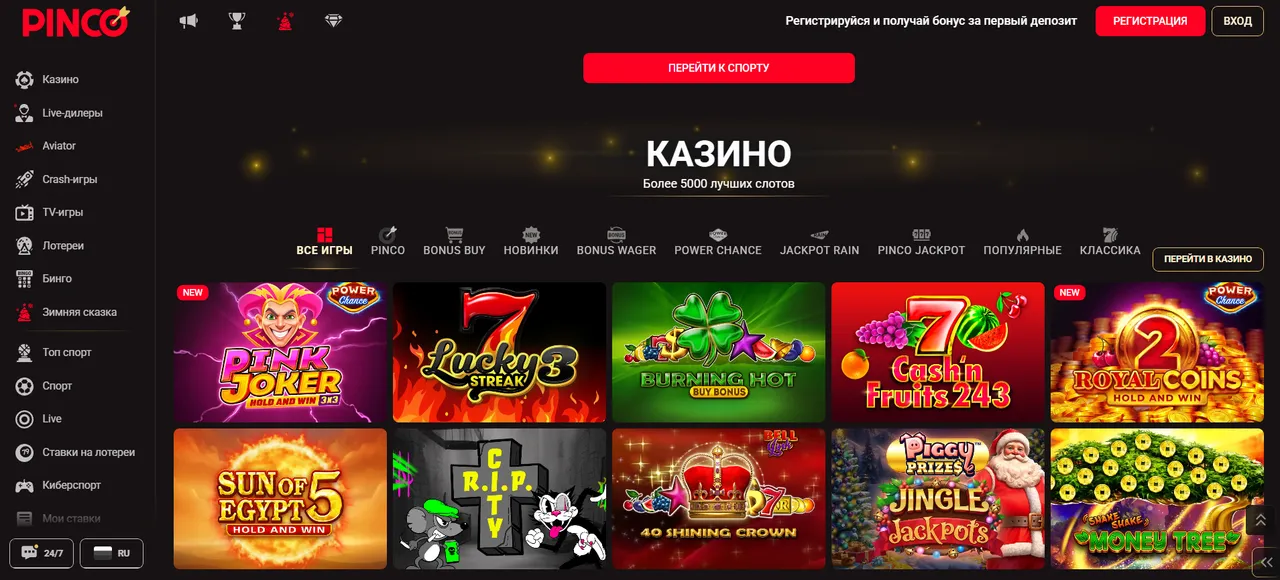 Игровой раздел